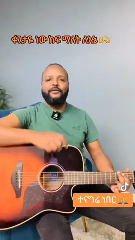 ##ethiopian_tik_tok🇪🇹🇪🇹🇪🇹🇪🇹 #SAMA28 #ጴንጤ_መዝሙር🇪🇹ኢትዮጵያላዛላላ #እየሱስ_ያድናል_እየሱስ_አማላጅም_ነው_እየሱስ_ጌታ_ነው_እየሱስ_ይመጣል_መዳን_በእርሱ_ብቻ_ነው_እየሱስ_እዉነተኛ @Prophet Eyu Chufa official 1 @Dagi Tilahun @Messi ye geta liji✝️💒 @Hulu Salam now IgziAbiher yima 