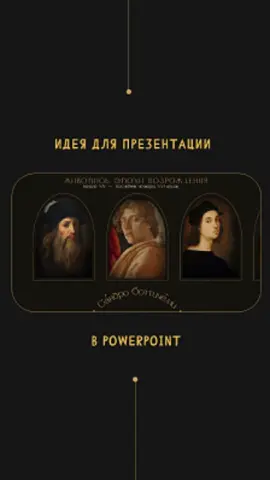 #презентации#powerpoint