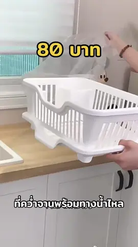 วิธีล้างจานให้สะอาดดังเอี๊ยด #ที่วางจาน 