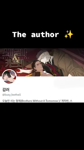 Brothers without a tomorrow sure knows how to make such masterpieces. #fyp #foryou #manhwa #manhwarecommendation #fypシ #foryoupage 