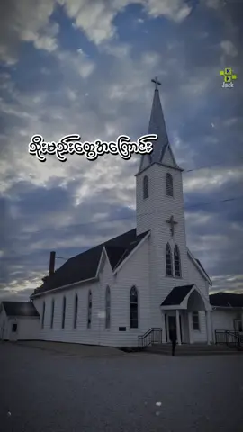 #CapCut #သိုးမည်းတွေအကြောင်း #ဗဒင် #ဒို့ကတော့ဒို့ကတော့#tiktok2024 #fyp #တွေးပြီးမှတင်ပါ #မြင်ပါများပီးချစ်ကျွမ်းဝင်အောင်လို့🤒🖤 #foryoupage #Tiktokmyanmar #views #Tiktok #analytics #trending 