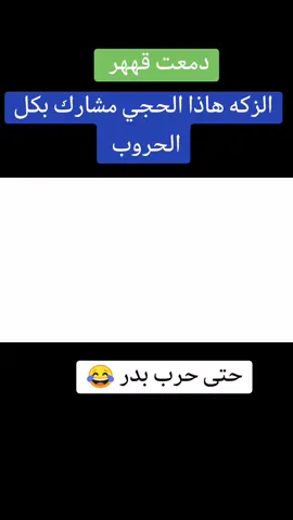 #دوس_مرتين_على_الشاشه #منوعات #تحشيش #تحشيش 