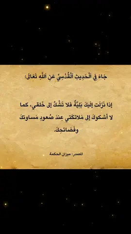 مع الله  @حيدر المياح @حيدر المياح  #حكم #خواطر_للعقول_الراقية #عبارات_حزينه💔 #رمضان_يجمعنا #واسط #اكسبلور #اكسبلورexplore #r #حب_الله #CapCut #حكمة #fay #fo #fa #حكم #كربلاء #بغداد 