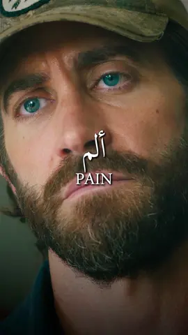 لا يمكنني الهروب من الألم 💔 From Explore? Follow @0u_9t . . . . . . . . . . . . . . #explore #edit #fyp #sad #happy #Love #اكسبلور #تصميمي #تصميم_فيديوهات🎶🎤🎬 #ادت #خلفيات #الشعب_الصيني_ماله_حل😂😂 