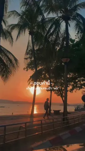 #ชอบคำนี้ #เก็บไว้ในความทรงจําพอ #คนบางคนอยู่ในความทรงจำปลอดภัยที่สุดแล้ว#คนบางคนอยู่ในความทรงจํา#สตอรี่ความรู้สึก #คําคมความรู้สึก ขอบคุณเสียงจากคุณ pondpondsodstory 