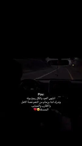 الحمدللّه علي لقاء الاحبة🤍.                                                             #عيد_سعيد #foryou #CapCut #اكسبلور #العيد  