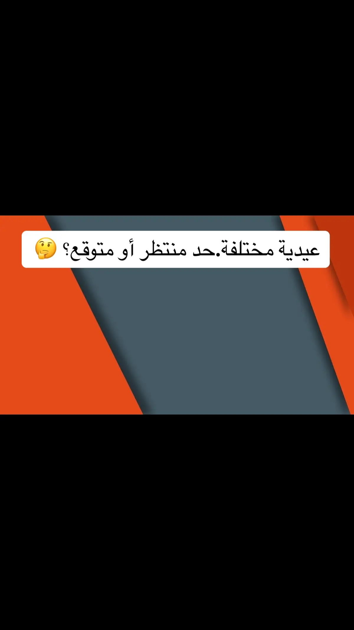 #طارق_عز #كوكب_الكتب #BookTok #eidmubark #العيد #العيد_فرحه 