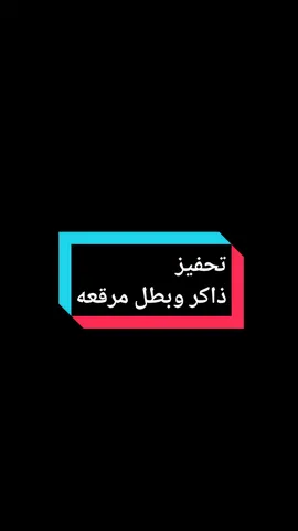 ذاكر و اعمل الي عليك دلوقتي عشان متندمش بعدين | بطل مرقعه #foryoupage #fypシ #explore #motivation #ثانوية_عامة #دفعه2024 #عافر_حلمك_يستاهل #تحفيز #تحفيز_الذات #تحفيز_نفسي #تحفيزي #تحفيز_للدراسة #فيديوهات_تحفيزية  @Hazem🤴🇵🇸 #ثانويه_عامه #viral 