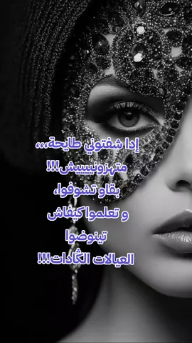 #عبارات #mouhmilano #deghrideghri #نميلو_و_ما_نطيحوش 👊💪