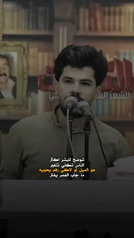 شوضح للبشر اكثر  ؟! #الشاعر_محمد_الحبيب  #شعر_عراقي  #عزام_الشمري  #منتدى_الكوت  #شوضح_للبشر_اكثر  #اكسبلور  #شوضح_للبشر_اكثر  #شوضح_للبشر_اكثر_الناس_تگلي_متغير  @פسيون ،💕🕸 ₎⇣ 