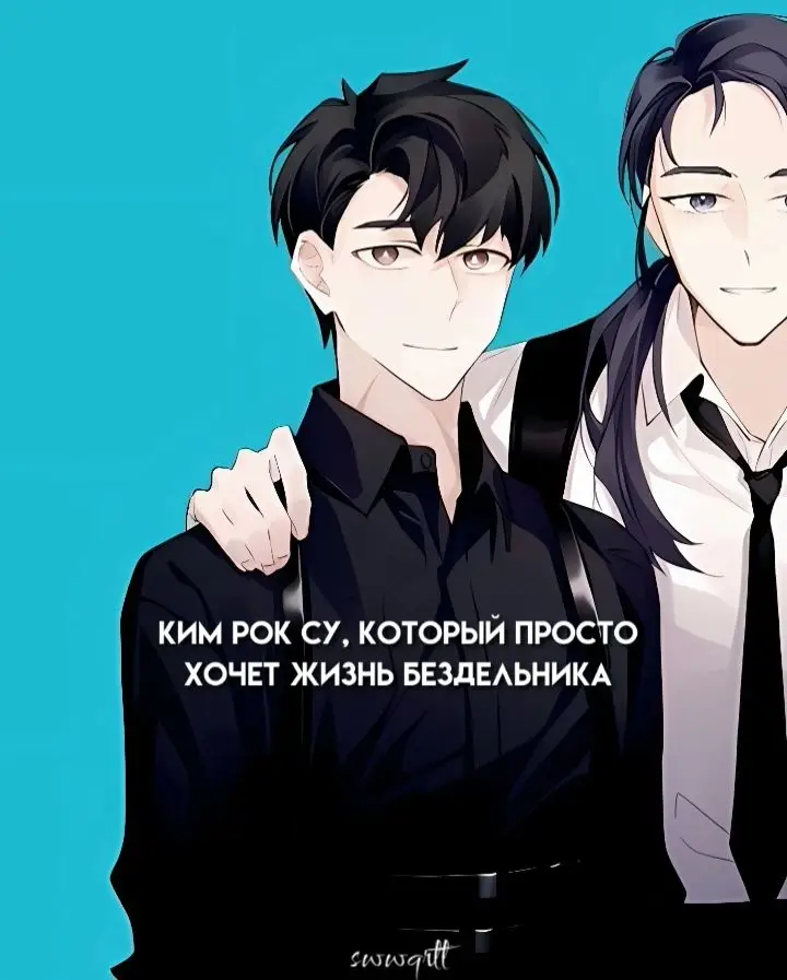 тгк: mheni_tt #ясталграфскимублюдком  #trashofthecountsfamily #loutofcountsfamily #кимроксу #лисухек #чхвечонсу  #кейлхенитьюз #calehenituse #манхва #manhwa #webnovel #tcf #lcf #ясгу 