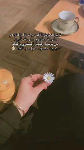 #عامل #الناس #بأخلاقك #طيب #اصلك #🤍🤍🤍 
