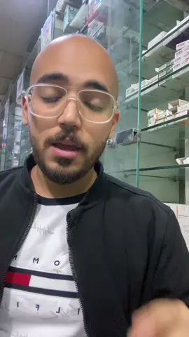 #نصيحة_اسأل_الصيدلي #الصيدلية #pharmacist #askthepharmacist #الصيدلى #عيدسعيد #anadoctorawy #اكسبلورexplore #fypシ 