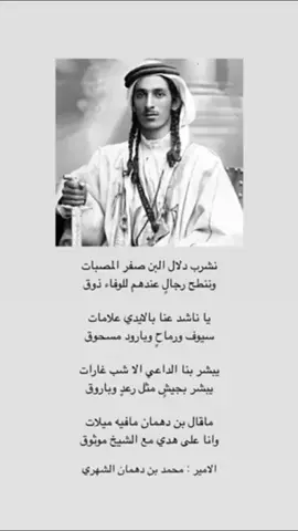 الله يرحمه #explore #pov #قصايد#بني_شهر_صلايب_الروس #رجال_الحجر #بني_شهر_اهل_الثلاث_البيض #النماص#تنومه #ترج #المجاردة #الشهاريه #الامير_محمد_بن_دهمان #العسبلي_الكلثمي #الشبيلي #ال_الصعدي #عيد_الفطر_المبارك  #شيوخ_بني_شهر #العسبلي #اكسبلورexplore #الشهاريه #الجنوبي #الرياض#جده#الشهريات #لعب_شهري #عرضة_بني_شهر #حساب_بني_شهر_الرسمي#هاشتاق #اكسبلورexplore #بني_شهر #لهجة_بني_شهر #منوعات_بني_شهر #pov 