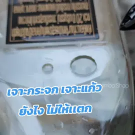 #วิธีเจาะกระจก #เจาะขวดแก้ว  ไม่ให้แตก 