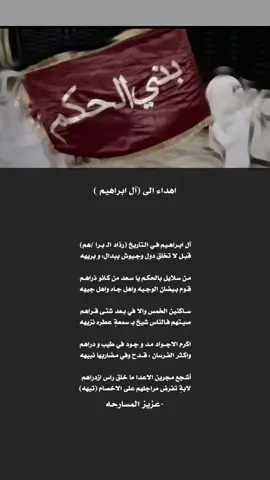 ونعم بالمادح والممدوح.. مجملنا ياعزيز 👏🏻👍🏻 #عزيز_المسارحه #آل_ابراهيم #بني_الحكم #قبايل_جازان #قصيد #فخر #شعر #نوماس_جازان #جيزان #شاعر #مدح 