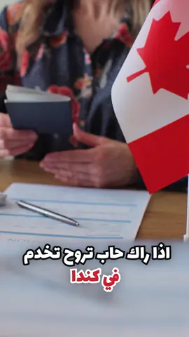 ☎️0561 97 00 62 Test Anglais #immigration #Canada #PTE #CORE #Algerie #Pearson