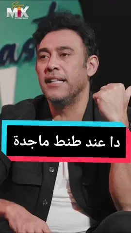 المطرب ولا الملحن اللي بينجح الأغنية .. خناقة بين عمرو أديب وعمرو مصطفى 😂😂 #BigTimePodcast 