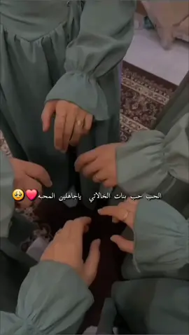 #بنات خالاتي فديتهم ❤️‍🔥🫀