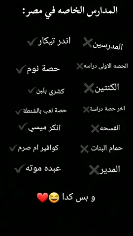 #fyp #foryou  هي دي الحقيقه🙂👍