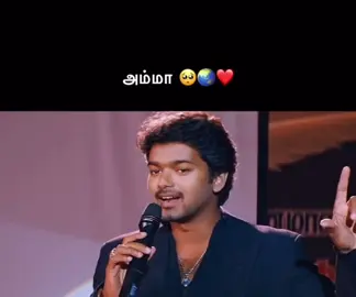 அம்மா 🥺❤️ #janu #amma #mother #mummy #mom #mama #mutter #ammaworld #ammaveedu #ammasong #ammalove #motherlove #ammasstatus #asapattaellathaiyum #ammaispower #mamaistdiebeste #fyp #frppppp #fryppppp #foryou #fyyyyy #morningmotivation #selflove #foryou #fypシ゚viral #LoveStory #explore #explorepage✨ #ammaisthebest #firdtvideo #frypooool #foryouuuuuupaageee 