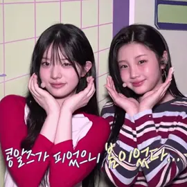 my wonju <33 #illit #minju #wonhee #kpop #fyp 