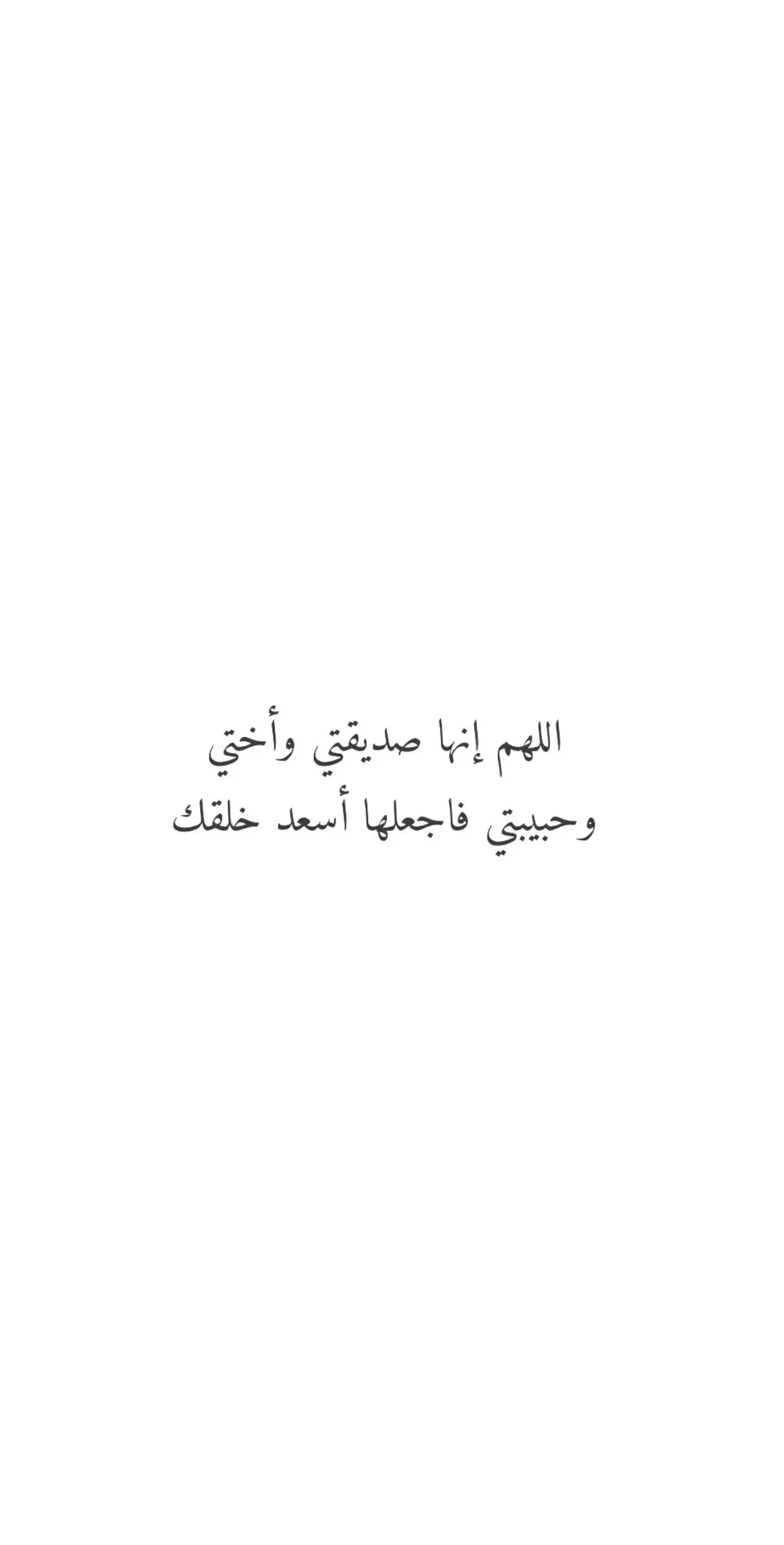 💌 #atkhar #quran #prayer 