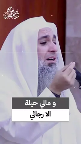 . #الشيخ_احمد_الدوسري #الشيخ_الدوسري #احمد_الدوسري #دعاء_مستجاب #الامارات #مشاهير_العرب #فولو #اكسبلور #ريلز #الكويت #السعودية_الكويت_مصر_العراق_لبنان #الشيخ #احمد #استغفار #ترند_تيك_توك #متابعين #فلسطين_لبنان_سوريا_اليمن_مورتانيا #فلسطين #reels #explore #fypシ