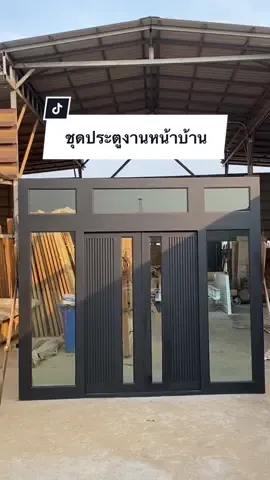 ชุดหน้าบ้านช่องแสงทั้งชุด#เฟอร์นิเจอร์ตามสั่ง #เฟอร์นิเจอร์แต่งบ้าน #ไม้สัก #fyp 