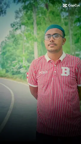 আল্লাহ ছাড়া আর কেও পাশে নাই || #CapCut #tiktok #tiktokbangladesh🇧🇩 