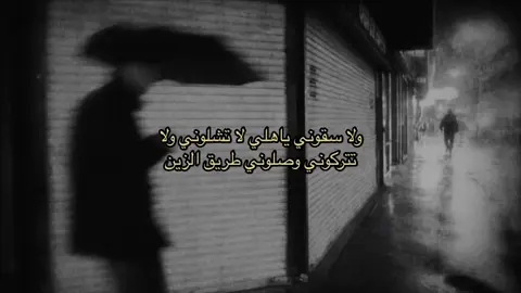 وصللللوني طريق الزييييين 💔 .                                  #حسين_العلي #fyp #foryou 