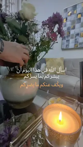 #يومكم سعيد بإذن الله #صباحات #ستوريات #لايك #اكسبلور 