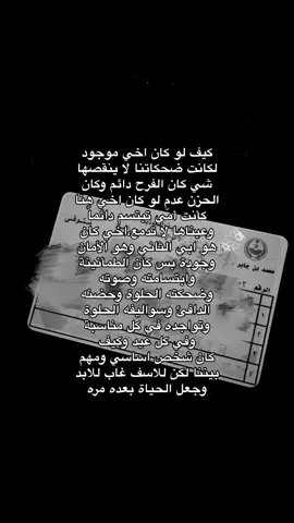 #اللهم #ارحم #اخي #اللهم_انك_عفو_تحب_العفو_فاعف_عنا #😔😔!
