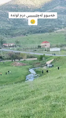 خەسووت لەگەر نەبی تامی نیە گۆشت و کەبابت بە خسووسی لەپێش دابنێ  #خەسووگیان #خەسوو #الجمعەمبارک🌼 #سەفرە #سەفرەی_ئێوەش_وايە #عالەمینە_سەفرەی_مە_هیج_خۆشنیە😂 #سەفرەی #هەینی #یامحمد_محمد_صلی_اللہ_علیہ_وسلم #اللهم_صلي_على_نبينا_محمد #xasw #khasu #سرووشتی_کوردستان #ڕووبار #دەشتی_ھەولیر #سەفین #خۆشناوەتی #خۆشناوەکان_خۆتان_دەرخەن #خۆشناو #گیا #ئاسمان #هەور #جەژنتان_پیرۆز #acc #foryo #trendtoday #todaytiktok #account #actives #activ #shirin_mall #سعدون_الساعدي #کومیدی #کۆمیدیا #شعب_الصيني_ماله_حل😂😂 #hozanhallo #goviral #viralvideo #kesfet #explore #اکسبلور ##کچانە #کچی_کورد #viralvideo 