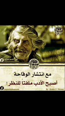 اقوال وحكم رائعة… #viral #fypシ #capcut #furyou #foryoupage #fyp #تصميمي #foryoupageتصميم_فيديوهات🎶🎤🎬 