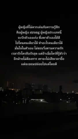 #สตอรี่ความรู้สึก #เธรด #รักตัวเอง 