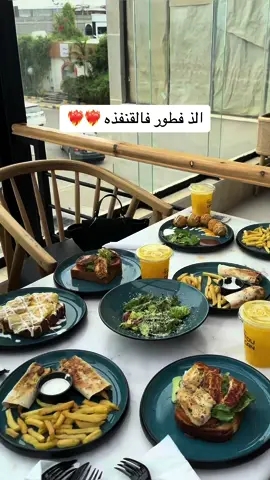 #fypシ #foryou #القنفذ #VNVideoEditor #explore #اكسبلور #توكان #مطاعم_القنفذه #فطور_توكان 