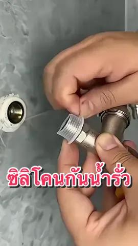 ปะเก็นซีลท่อก๊อกน้ำ #ครีเอเตอร์tiktokshop #ครีเอเตอร์tiktok #ปะเก็น #ซิลิโคน #ปะเก็นกันรั่วกันซึม #ปะเก็นก๊อกน้ําป้องกันรั่ว 