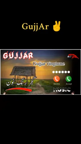 Gujjar ringtone گجر رنگ ٹون #گجر۔قوم۔کاشہزادہ۔مومین۔گجر #gujjar888group 