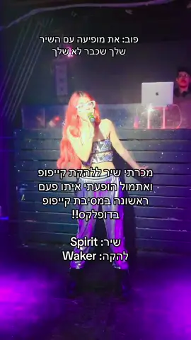 #קייפופ #קייפופישראל #אנימה #אנימהישראל #ביטיאס #פוריו #פוריוישראל #kpopisrael #animeisrael #fyp #foryouisrael #btsisrael #foryoupage 