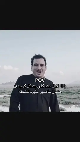 #fyp#explore #viral #cry#explore #foryoupage #fypシ゚viral #sad#saudiarabia #اكسبلورexplore #اكسبلور #اكسبلور_تيك_توك 