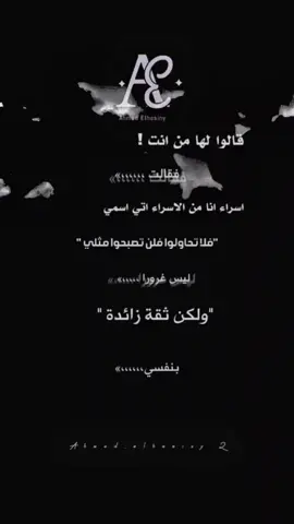 #CapCut ابيات شعر باسم _اسراء _الشاعراحمدالحسيني. . . #اشعار_حزينه_موثره🥺💘 #trending #اشعار__وقصايد #سلسلة_حزن #الشاعراحمدالحسيني #احمدالحسينيahmedelhosiny 