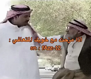 🤣🤣❤️#رفحاء 