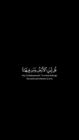 جزء1| كرومات قرآن جاهزة للتصميم #قل_لمن_الارض_ومن_فيها_ان_كنتم_تعلمون #ياسر_الدوسري #قران #كرومات_شاشة_سوداء_تصميم #viral 