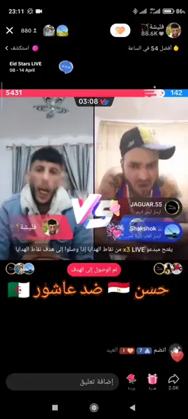 #جيش_حسن #جيش_عاشور #الجيش_الاخضر #fyp #إكسبلور @فليشة🏹  @حسن الاسكندراني واحد بس  #الشعب_الصيني_ماله_حل😂😂 