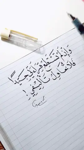 #لا_تحاول_تأليفي #بقلم #الخطاط_جمعه_ياسين 