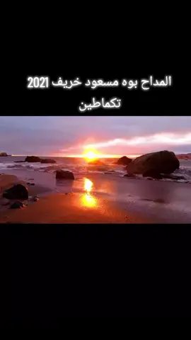 #موريتانيا🇲🇷  #نواكشوط  #نواذيبوا #المدح #الهول_الحساني  #الشعب_الصيني_ماله_حل😂😂😂 