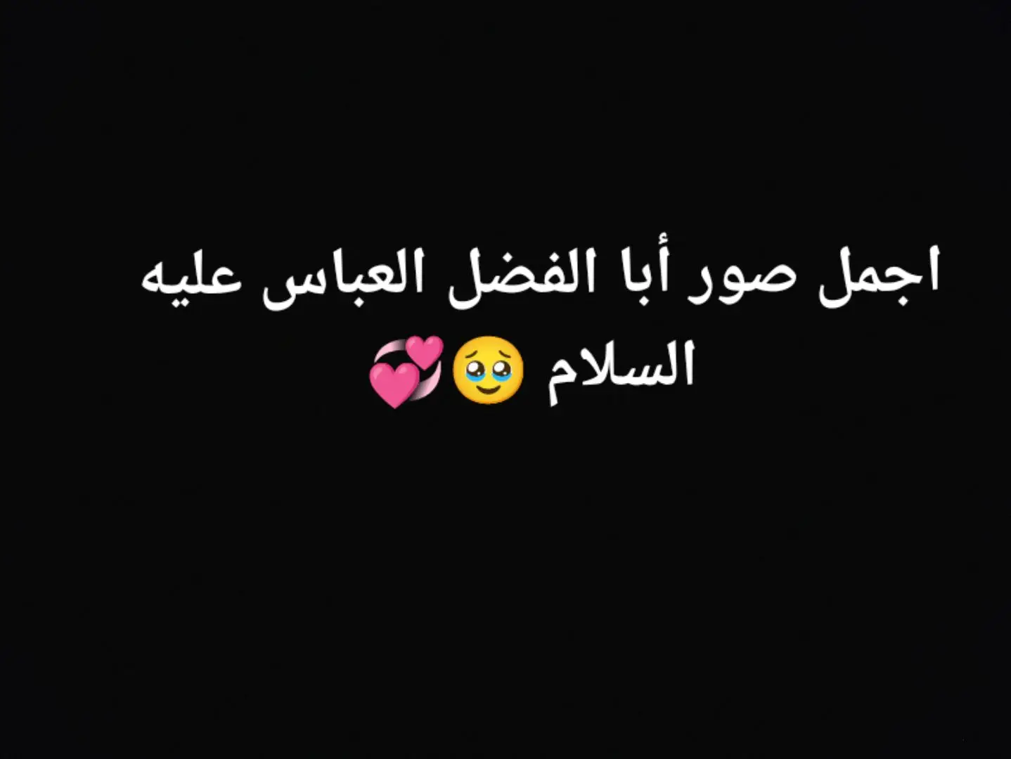 دلبر أبا الفضل #ابن_فاطم #صور_اهل_البيت_ #لايك #متابعه #ياعباس #اريد_اطش #شعب_الصيني_ماله_حل😂😂 #شيعيه_وافتخر 