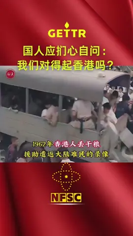 国人应扪心自问： 我们对得起香港吗？ #共产党 #习近平 #香港 #hongkong 
