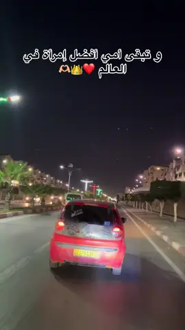 #mostaganem #viral #foryou #pourtoi #58ولاية #wld_mosta27💪👑_thlalaw❤️🔥😍 #fypシ゚viral #original #27 #mama 